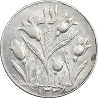 سکه شاباش گل لاله 1338 - MS61 - محمد رضا شاه