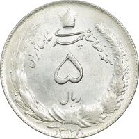 سکه 5 ریال 1328 - MS64 - محمد رضا شاه