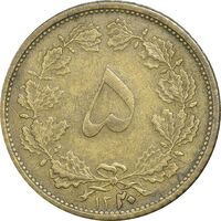 سکه 5 دینار 1320 برنز - EF40 - رضا شاه