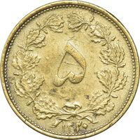 سکه 5 دینار 1320 برنز - VF35 - رضا شاه
