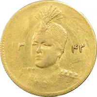 سکه طلا 5000 دینار 1343 تصویری - AU58 - احمد شاه