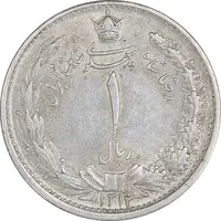 سکه 1 ریال 1312 - AU58 - رضا شاه
