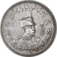 سکه 5000 دینار 1306 تصویری - ضرب هیتون - EF40 - رضا شاه