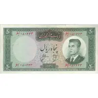 اسکناس 50 ریال 1341 - تاریخ کوچک - تک - VF35 - محمد رضا شاه