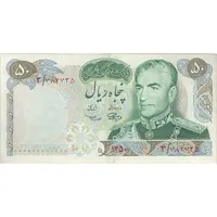 اسکناس 50 ریال 1350 (آموزگار - سمیعی) - تک - EF40 - محمد رضا شاه