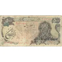 اسکناس 500 ریال سورشارژی (یگانه - خوش کیش) مهر جمهوری - تک - VF25 - جمهوری اسلامی