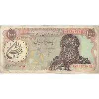 اسکناس 1000 ریال سورشارژی (یگانه - خوش کیش) مهر جمهوری - تک - VF35 - جمهوری اسلامی