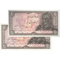 اسکناس 20 ریال سورشارژی (انصاری - مهران) ریال باز - مهر کم رنگ - جفت - UNC64 - جمهوری اسلامی