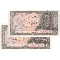 اسکناس 20 ریال سورشارژی (انصاری - مهران) ریال بسته - مهر کم رنگ - جفت - UNC65 - جمهوری اسلامی