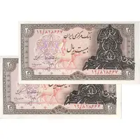 اسکناس 20 ریال سورشارژی (انصاری - مهران) ریال بسته - مهر پررنگ - جفت - UNC64 - جمهوری اسلامی