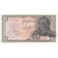 اسکناس 20 ریال سورشارژی (یگانه - خوش کیش) - تک - AU53 - جمهوری اسلامی