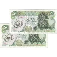 اسکناس 50 ریال سورشارژی (یگانه - خوش کیش) مهر جمهوری - ارور مهر - جفت - UNC61 - جمهوری اسلامی