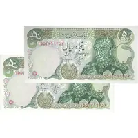 اسکناس 50 ریال (انصاری - مهران) سورشارژ سبز - مهر کم رنگ - جفت - UNC63 - جمهوری اسلامی