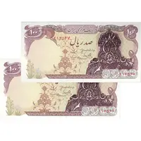 اسکناس 100 ریال سورشارژی (یگانه - مهران) بدون مهر فیلیگران - ارور مهر - جفت - UNC64 - جمهوری اسلامی