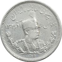 سکه 1000 دینار 1306 تصویری - EF45 - رضا شاه