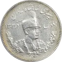 سکه 1000 دینار 1307 تصویری - AU58 - رضا شاه