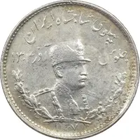 سکه 1000 دینار 1307 تصویری - AU55 - رضا شاه