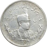 سکه 1000 دینار 1307 تصویری - AU50 - رضا شاه