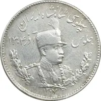 سکه 1000 دینار 1307 تصویری - AU50 - رضا شاه
