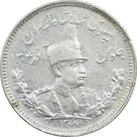 سکه 1000 دینار 1308 تصویری - AU50 - رضا شاه