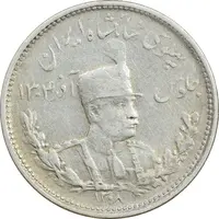 سکه 1000 دینار 1308 تصویری - VF35 - رضا شاه