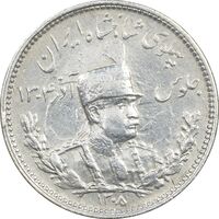 سکه 1000 دینار 1308 تصویری - چرخش 45 درجه - EF45 - رضا شاه