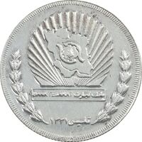 مدال نقره یادبود بانک تجارت 1384 - UNC - جمهوری اسلامی