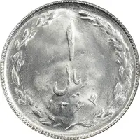 سکه 1 ریال 1364 (1 مبلغ باریک) - MS63 - جمهوری اسلامی