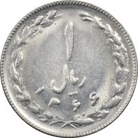 سکه 1 ریال 1366 - MS61 - جمهوری اسلامی