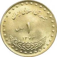 سکه 1 ریال 1373 دماوند - MS63 - جمهوری اسلامی