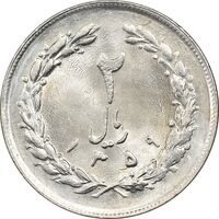 سکه 2 ریال 1359 - MS63 - جمهوری اسلامی