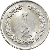 سکه 2 ریال 1359 - MS62 - جمهوری اسلامی