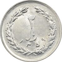 سکه 2 ریال 1359 - MS61 - جمهوری اسلامی