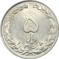 سکه 5 ریال 1358 - MS61 - جمهوری اسلامی