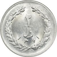سکه 2 ریال 1361 (مکرر پشت سکه) - MS63 - جمهوری اسلامی