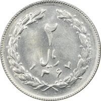 سکه 2 ریال 1367 - MS62 - جمهوری اسلامی سکه 2 ریال 1367 - MS62 - جمهوری اسلامی