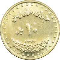 سکه 10 ریال 1372 فردوسی - MS61 - جمهوری اسلامی سکه 10 ریال 1372 فردوسی - MS61 - جمهوری اسلامی