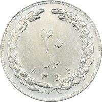 سکه 20 ریال 1358 - AU58 - جمهوری اسلامی