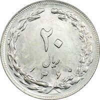 سکه 20 ریال 1360 - MS62 - جمهوری اسلامی