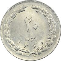سکه 20 ریال 1360 - MS61 - جمهوری اسلامی