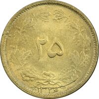 سکه 25 دینار 1326 - MS63 - محمد رضا شاه
