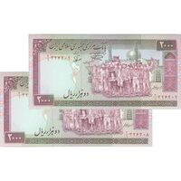 اسکناس 2000 ریال (نمازی - نوربخش) فیلیگران الله - نوشته محو - جفت - UNC64 - جمهوری اسلامی