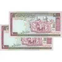 اسکناس 2000 ریال (ایروانی - نوربخش) شماره بزرگ - جفت - UNC64 - جمهوری اسلامی