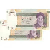 اسکناس 50000 ریال (طیب نیا - سیف) نخ 50000 ریال - جفت - UNC64 - جمهوری اسلامی