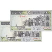 اسکناس 500 ریال (نمازی - نوربخش) فیلیگران الله - جفت - UNC63 - جمهوری اسلامی