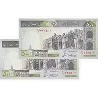 اسکناس 500 ریال (نمازی - نوربخش) فیلیگران الله - جفت - UNC63 - جمهوری اسلامی