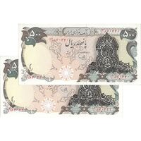 اسکناس 500 ریال سورشارژی (یگانه - خوش کیش) بدون مهر - جفت - UNC63 - جمهوری اسلامی