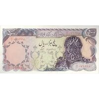 اسکناس 5000 ریال سورشارژی (یگانه - خوش کیش) بدون مهر - تک - UNC61 - جمهوری اسلامی