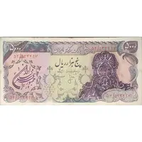 اسکناس 5000 ریال سورشارژی (انصاری - مهران) مهر جمهوری - تک - VF20 - جمهوری اسلامی
