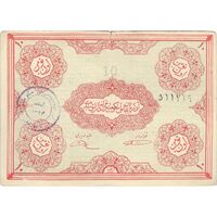 اسکناس 10 تومان حزب دموکرات آذربایجان - تک - VF30